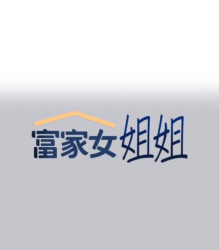 [韩漫]  富家女姐姐/ The Owner Of A Building 96-136 (三)[连载中][中文] - Page 922