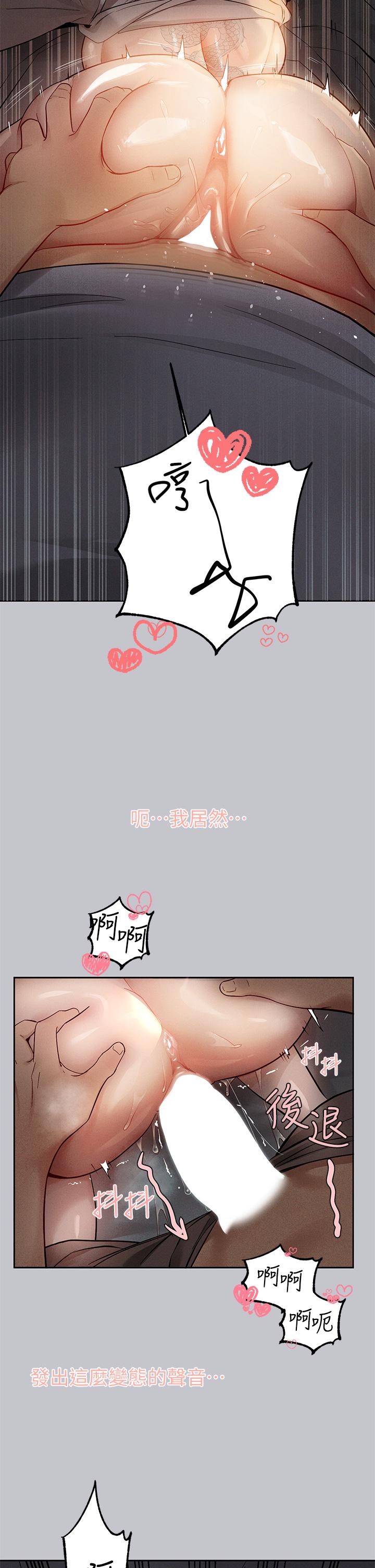 [韩漫]  富家女姐姐/ The Owner Of A Building 96-136 (三)[连载中][中文] - Page 932