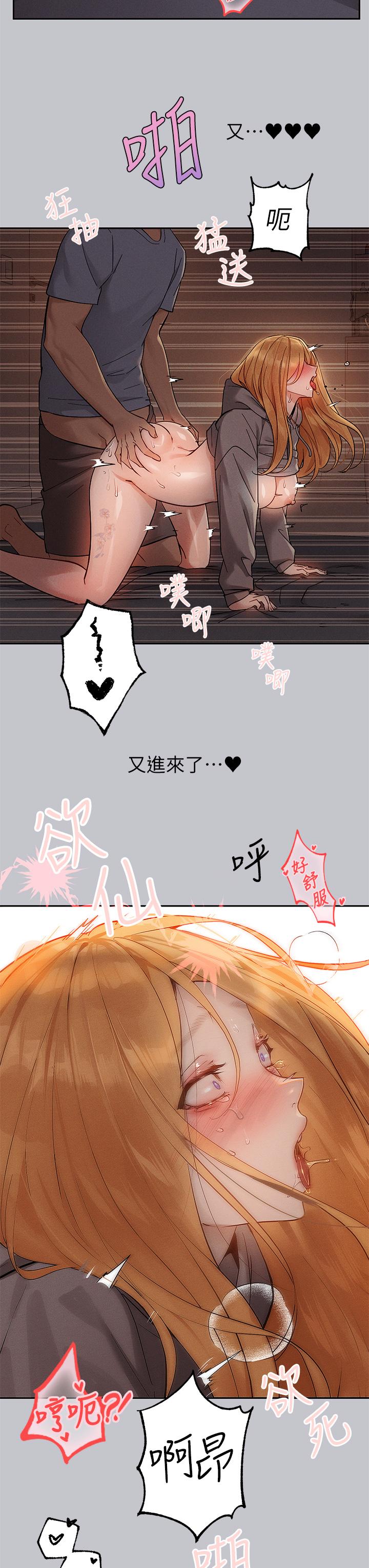[韩漫]  富家女姐姐/ The Owner Of A Building 96-136 (三)[连载中][中文] - Page 937