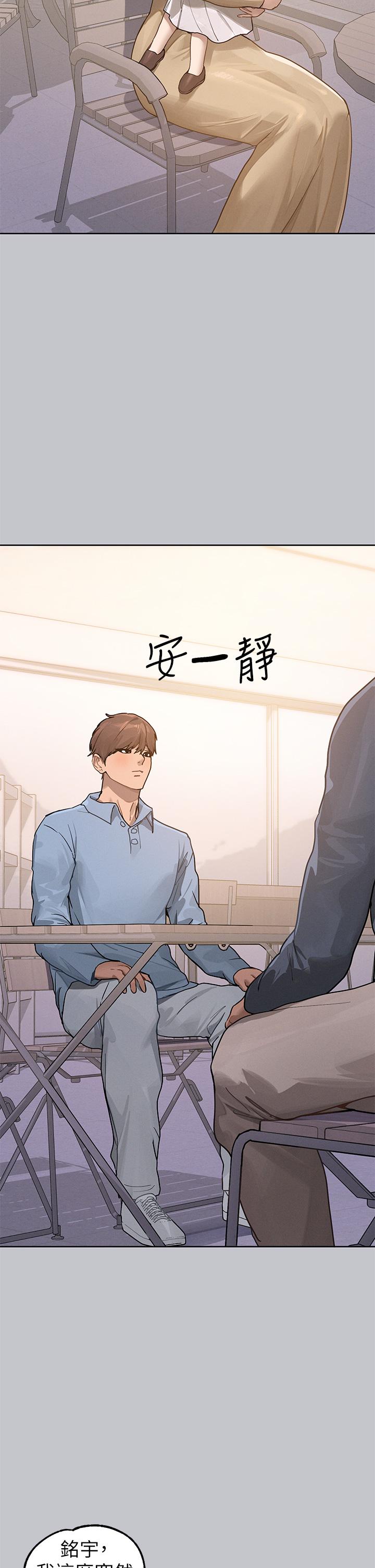 [韩漫]  富家女姐姐/ The Owner Of A Building 96-136 (三)[连载中][中文] - Page 1009