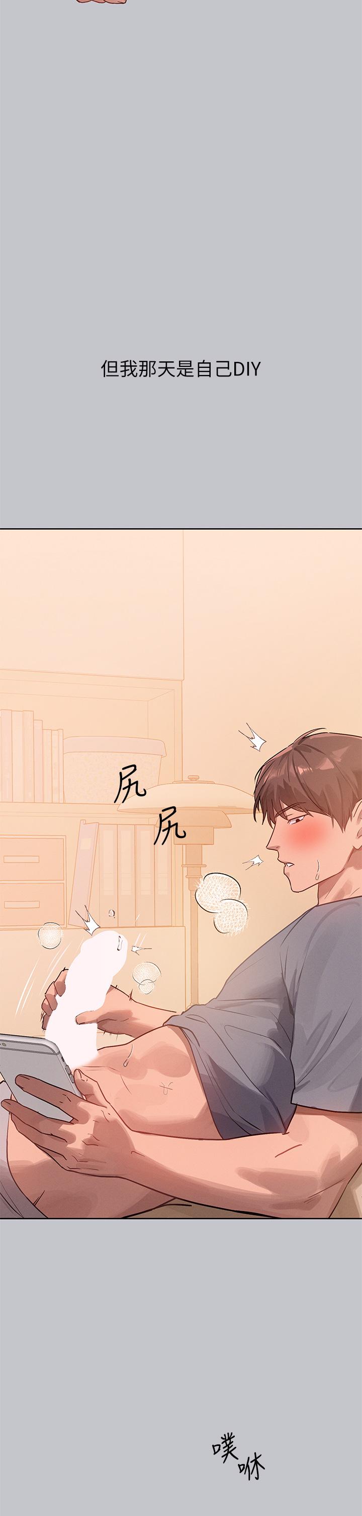 [韩漫]  富家女姐姐/ The Owner Of A Building 96-136 (三)[连载中][中文] - Page 1045