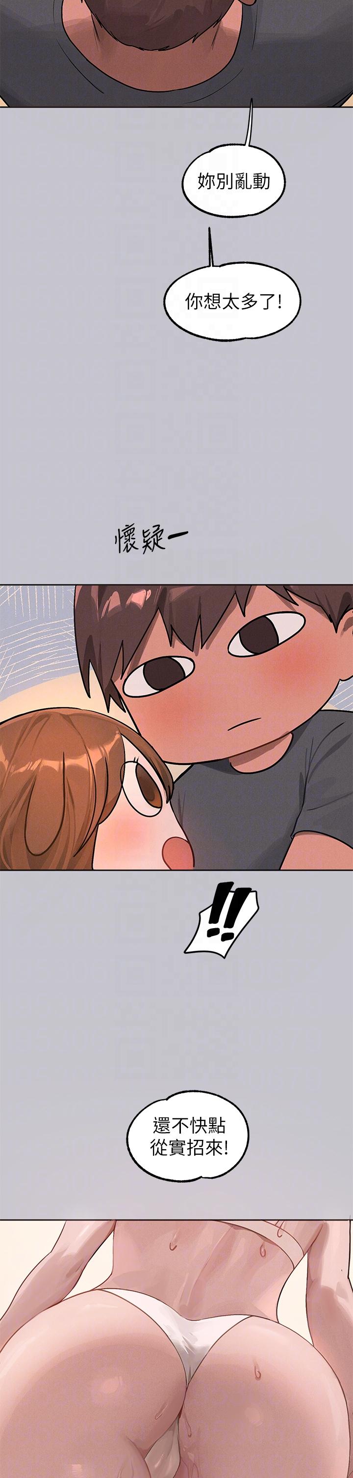 [韩漫]  富家女姐姐/ The Owner Of A Building 96-136 (三)[连载中][中文] - Page 1077