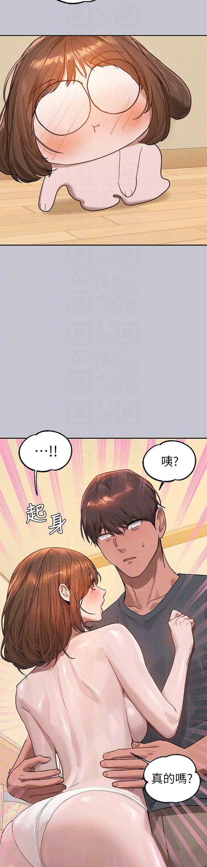 [韩漫]  富家女姐姐/ The Owner Of A Building 96-136 (三)[连载中][中文] - Page 1083