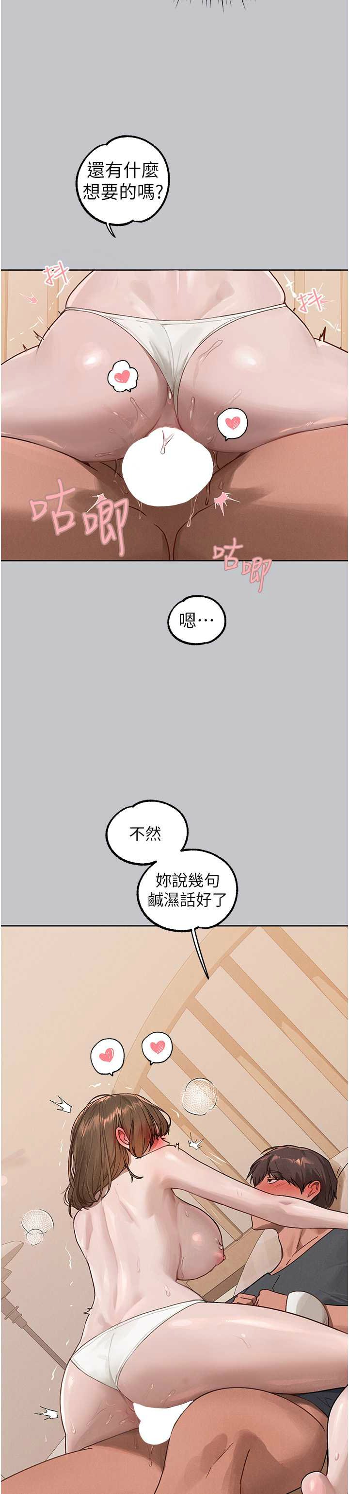 [韩漫]  富家女姐姐/ The Owner Of A Building 96-136 (三)[连载中][中文] - Page 1112