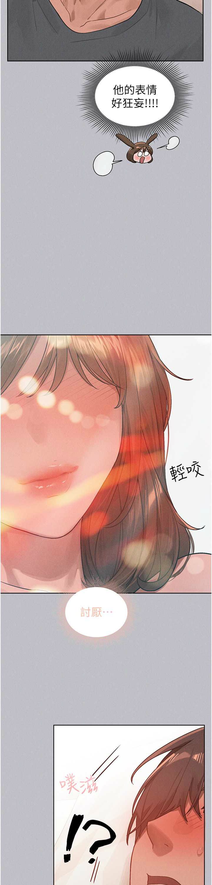 [韩漫]  富家女姐姐/ The Owner Of A Building 96-136 (三)[连载中][中文] - Page 1121