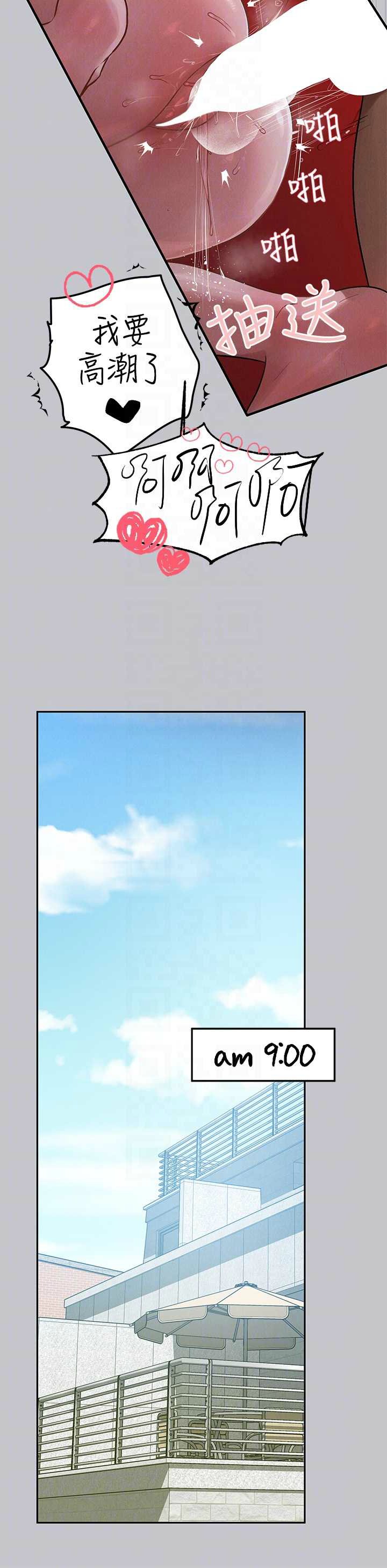 [韩漫]  富家女姐姐/ The Owner Of A Building 96-136 (三)[连载中][中文] - Page 1147