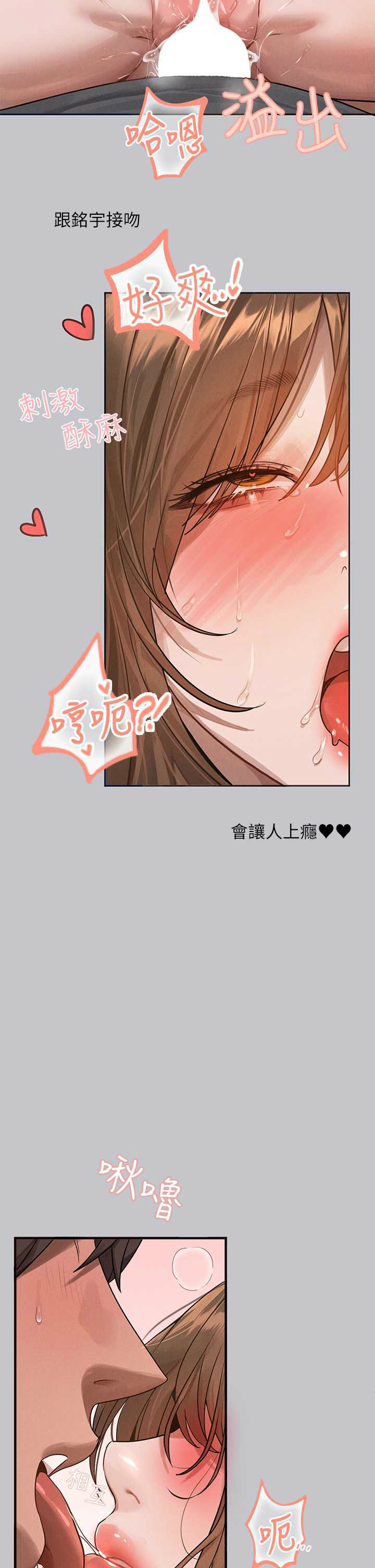 [韩漫]  富家女姐姐/ The Owner Of A Building 96-136 (三)[连载中][中文] - Page 1157