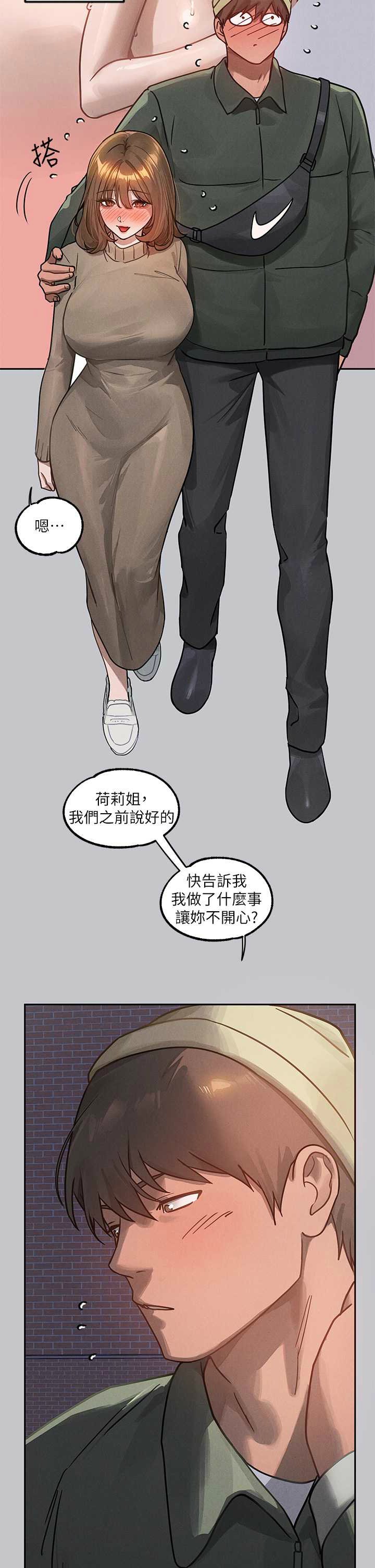 [韩漫]  富家女姐姐/ The Owner Of A Building 96-136 (三)[连载中][中文] - Page 1179