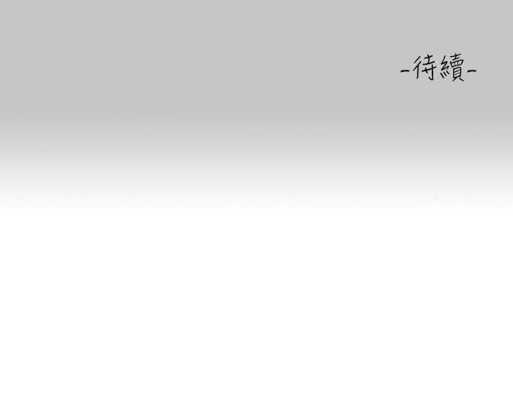 [韩漫]  富家女姐姐/ The Owner Of A Building 96-136 (三)[连载中][中文] - Page 1184