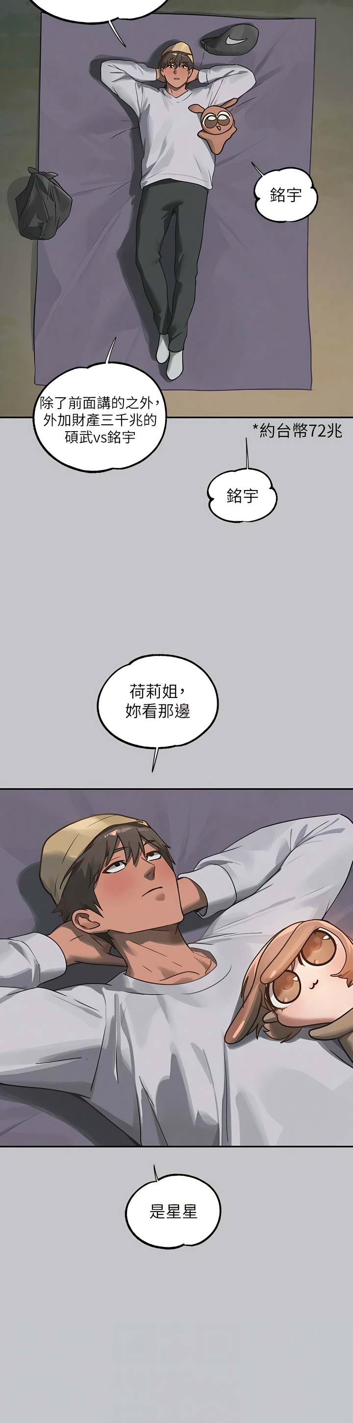 [韩漫]  富家女姐姐/ The Owner Of A Building 96-136 (三)[连载中][中文] - Page 1197