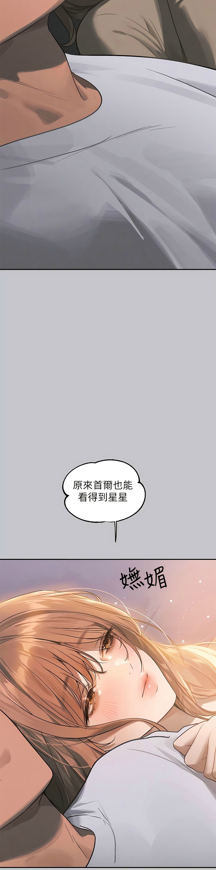 [韩漫]  富家女姐姐/ The Owner Of A Building 96-136 (三)[连载中][中文] - Page 1199