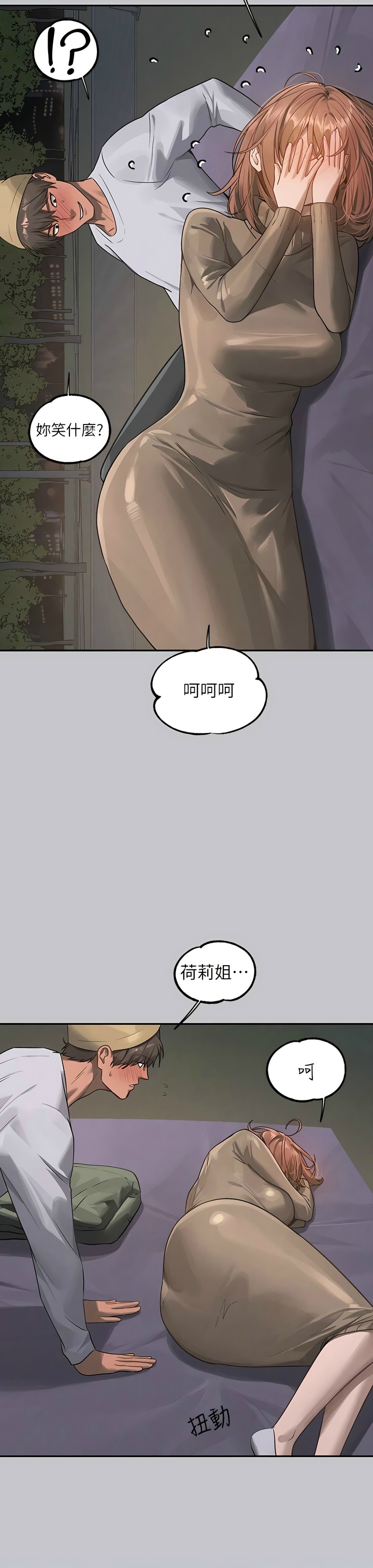 [韩漫]  富家女姐姐/ The Owner Of A Building 96-136 (三)[连载中][中文] - Page 1212