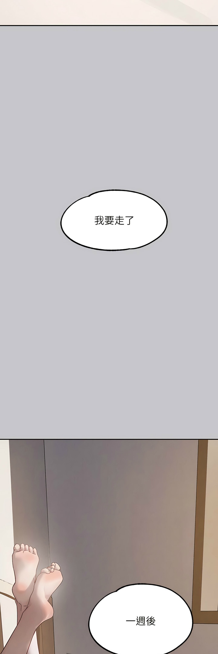 [韩漫]  富家女姐姐/ The Owner Of A Building 96-136 (三)[连载中][中文] - Page 1231