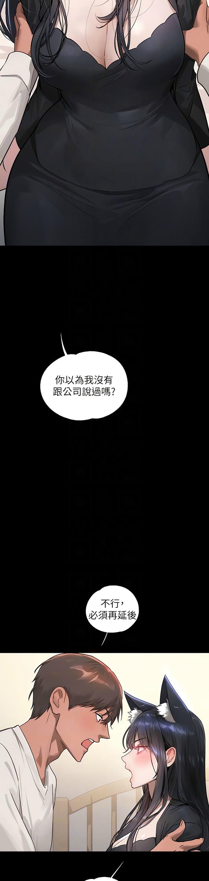 [韩漫]  富家女姐姐/ The Owner Of A Building 96-136 (三)[连载中][中文] - Page 1238