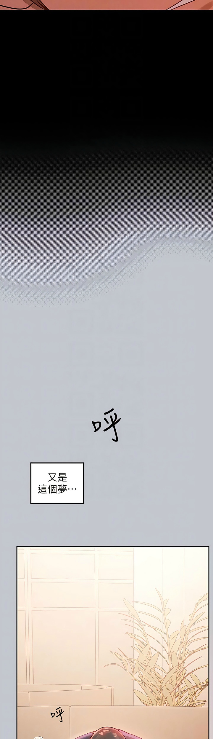 [韩漫]  富家女姐姐/ The Owner Of A Building 96-136 (三)[连载中][中文] - Page 1250