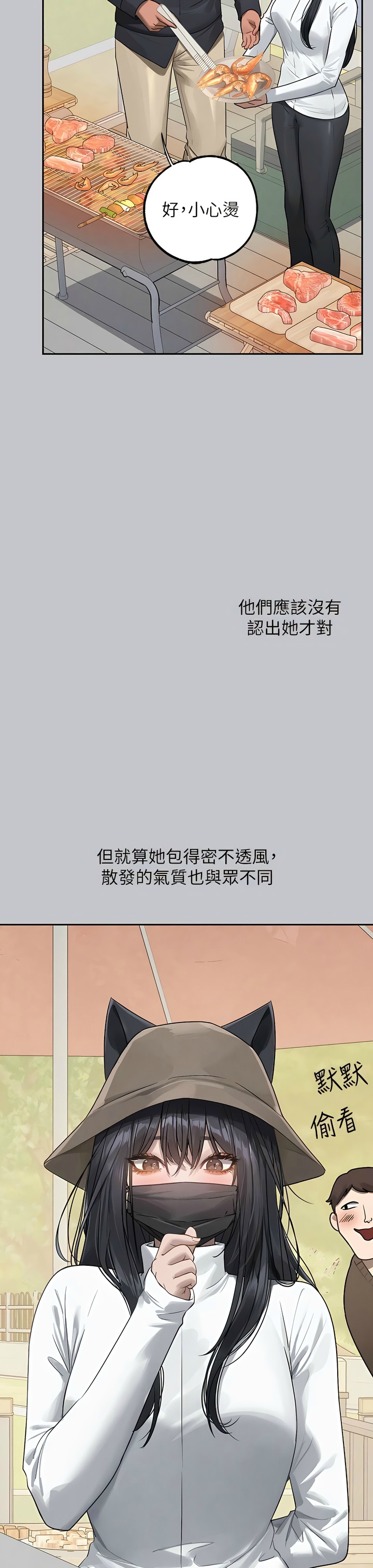 [韩漫]  富家女姐姐/ The Owner Of A Building 96-136 (三)[连载中][中文] - Page 1269
