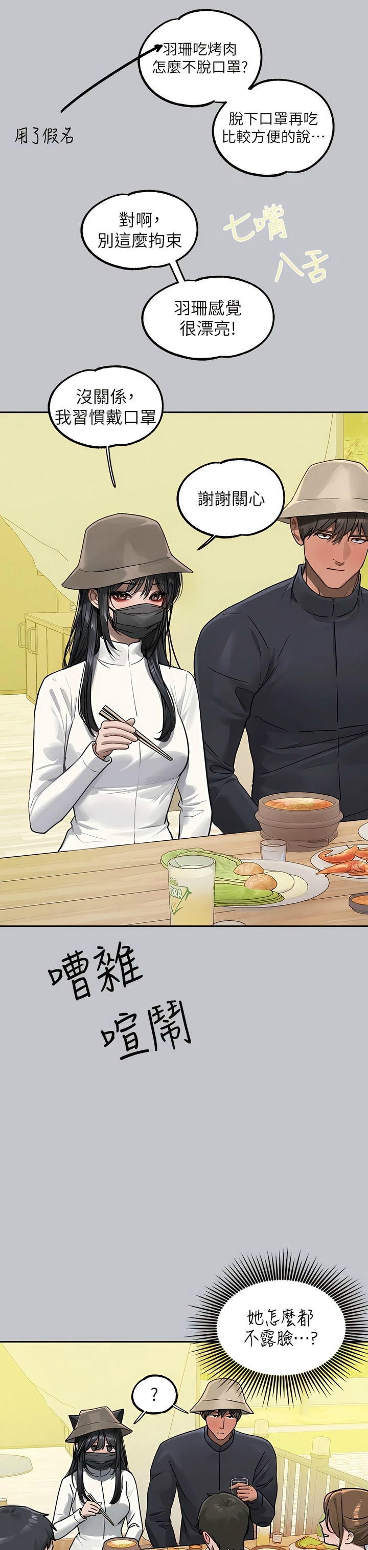 [韩漫]  富家女姐姐/ The Owner Of A Building 96-136 (三)[连载中][中文] - Page 1275