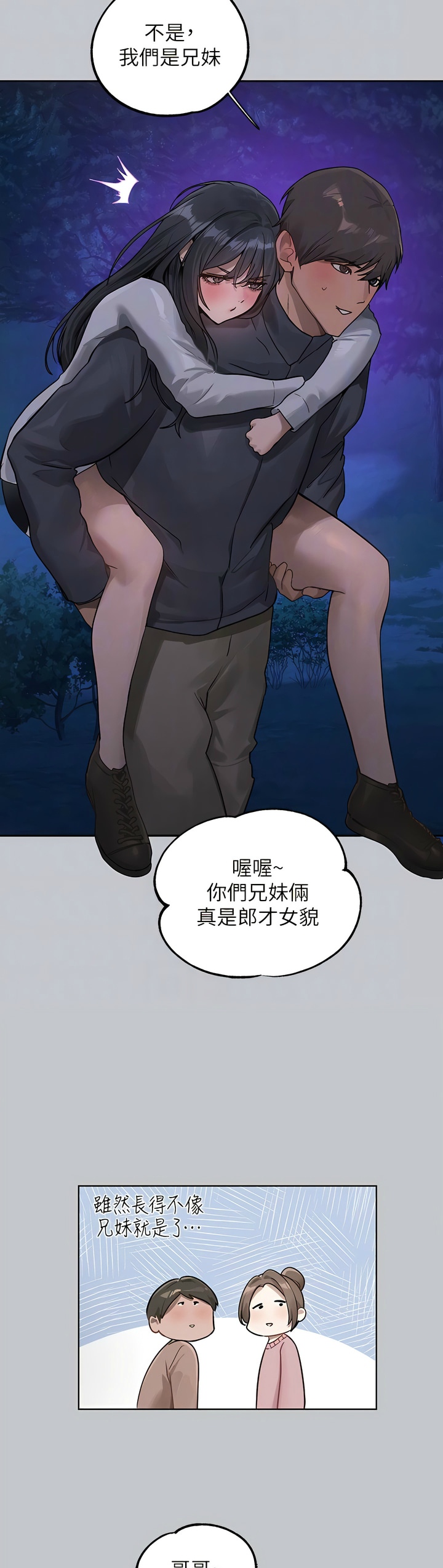 [韩漫]  富家女姐姐/ The Owner Of A Building 96-136 (三)[连载中][中文] - Page 1309