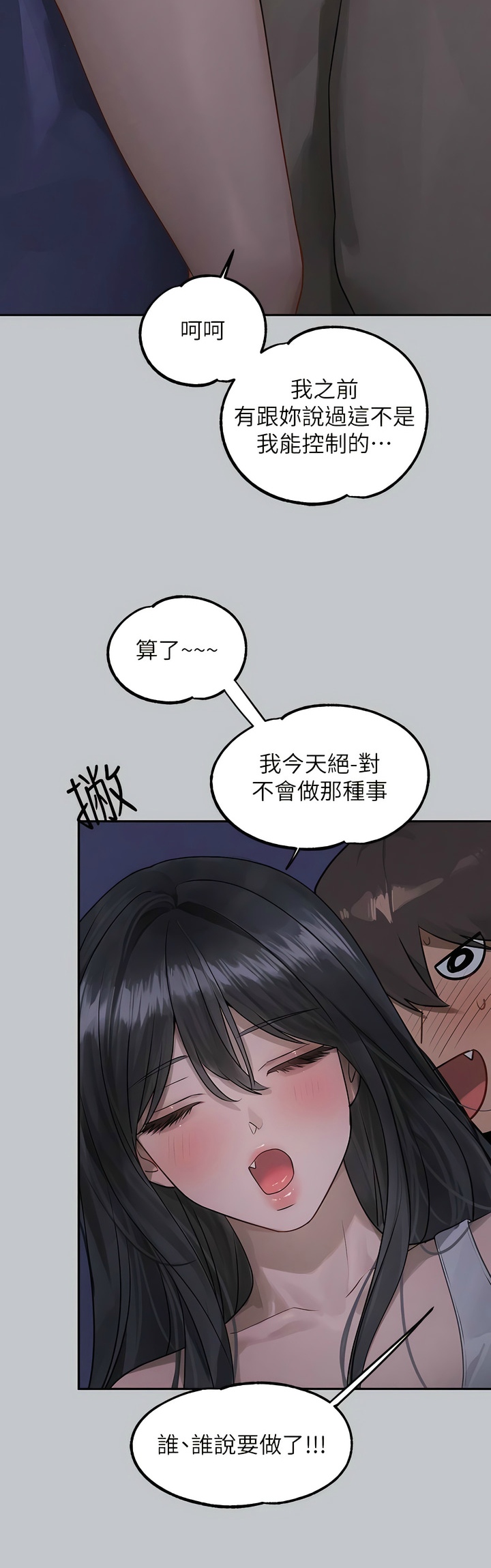 [韩漫]  富家女姐姐/ The Owner Of A Building 96-136 (三)[连载中][中文] - Page 1317