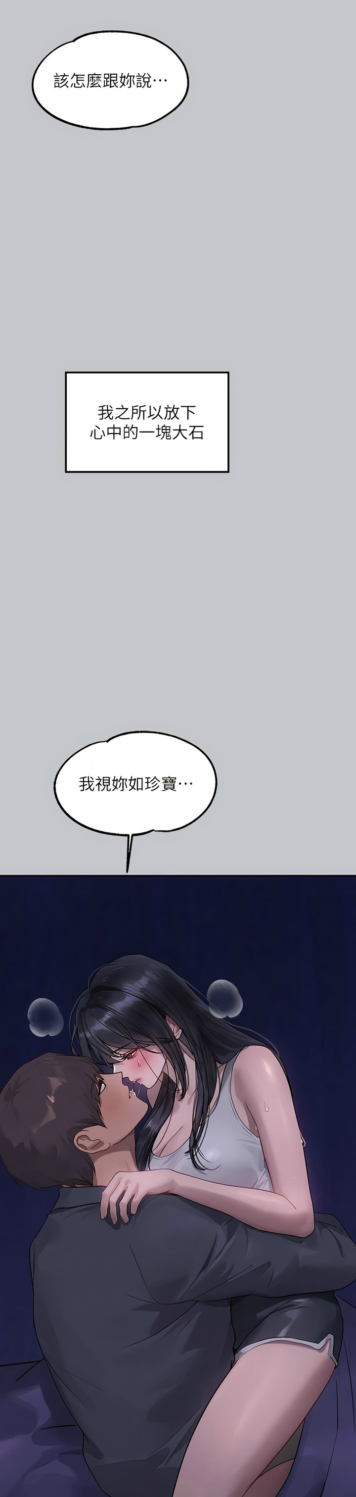 [韩漫]  富家女姐姐/ The Owner Of A Building 96-136 (三)[连载中][中文] - Page 1336