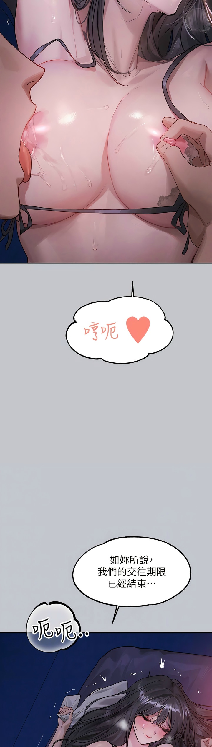 [韩漫]  富家女姐姐/ The Owner Of A Building 96-136 (三)[连载中][中文] - Page 1356