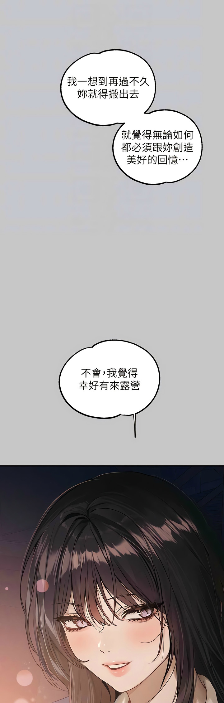 [韩漫]  富家女姐姐/ The Owner Of A Building 96-136 (三)[连载中][中文] - Page 1448