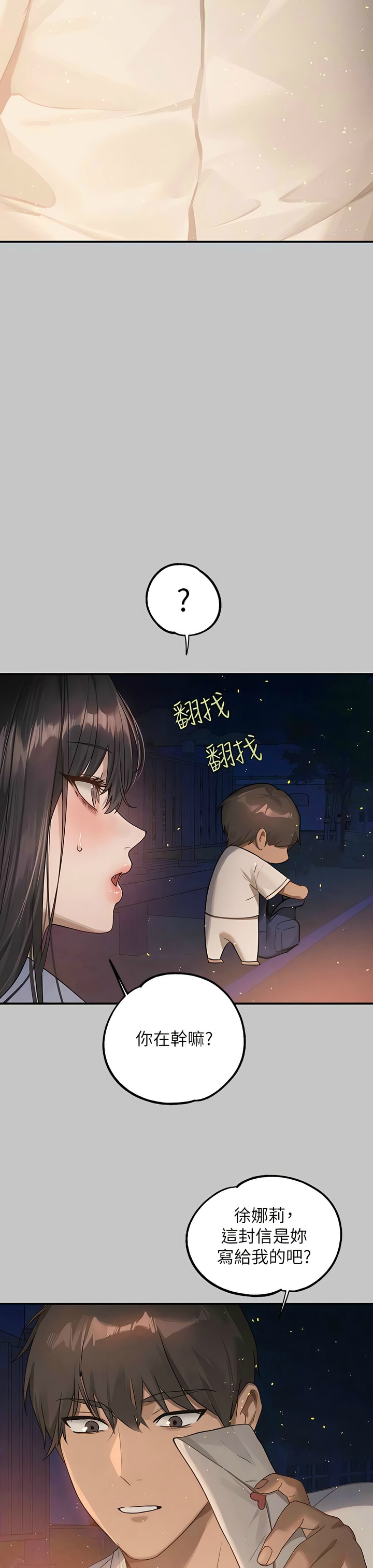 [韩漫]  富家女姐姐/ The Owner Of A Building 96-136 (三)[连载中][中文] - Page 1455