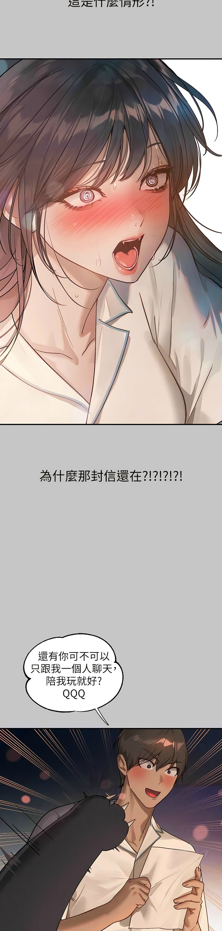 [韩漫]  富家女姐姐/ The Owner Of A Building 96-136 (三)[连载中][中文] - Page 1459