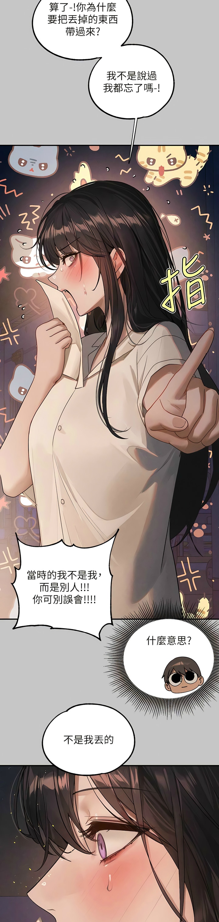 [韩漫]  富家女姐姐/ The Owner Of A Building 96-136 (三)[连载中][中文] - Page 1464