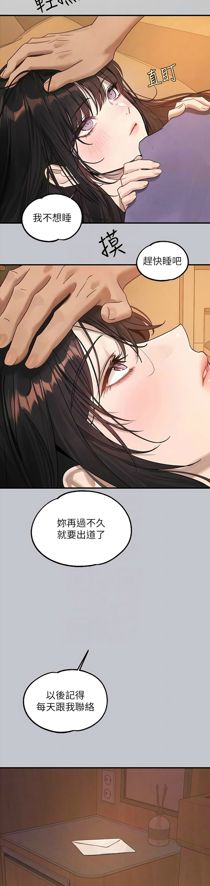 [韩漫]  富家女姐姐/ The Owner Of A Building 96-136 (三)[连载中][中文] - Page 1496