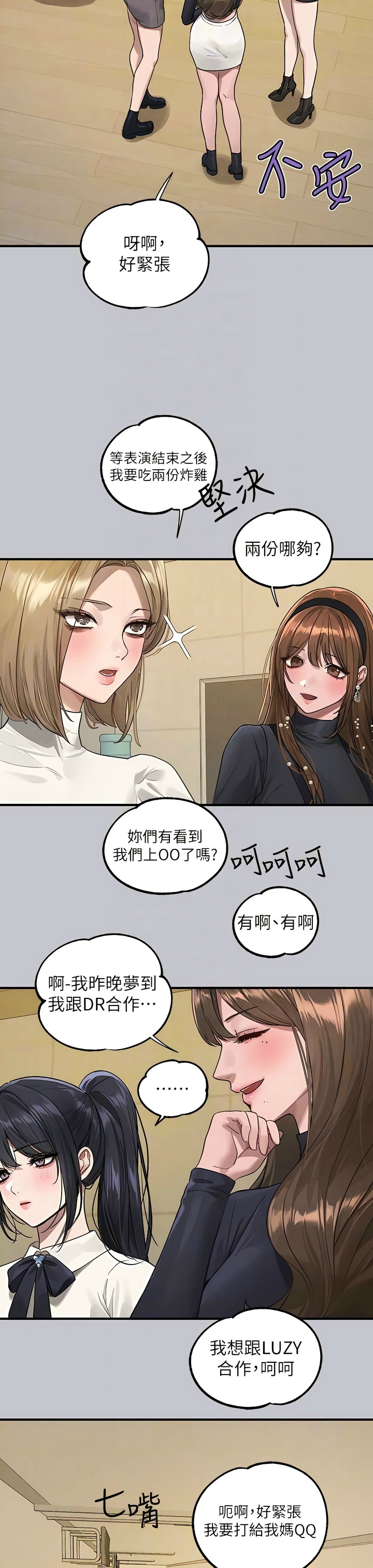 [韩漫]  富家女姐姐/ The Owner Of A Building 96-136 (三)[连载中][中文] - Page 1499