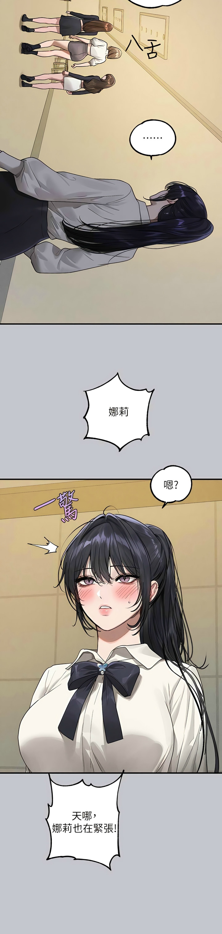 [韩漫]  富家女姐姐/ The Owner Of A Building 96-136 (三)[连载中][中文] - Page 1500