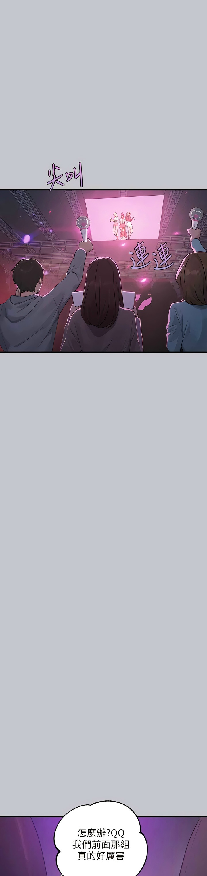 [韩漫]  富家女姐姐/ The Owner Of A Building 96-136 (三)[连载中][中文] - Page 1509