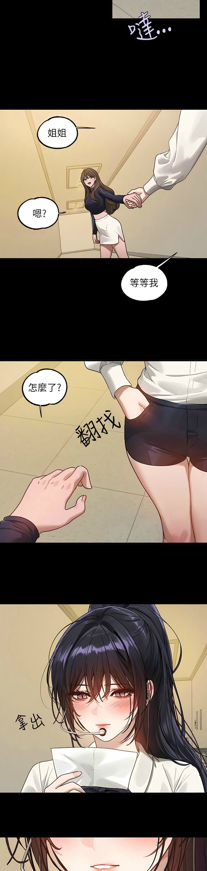 [韩漫]  富家女姐姐/ The Owner Of A Building 96-136 (三)[连载中][中文] - Page 1513