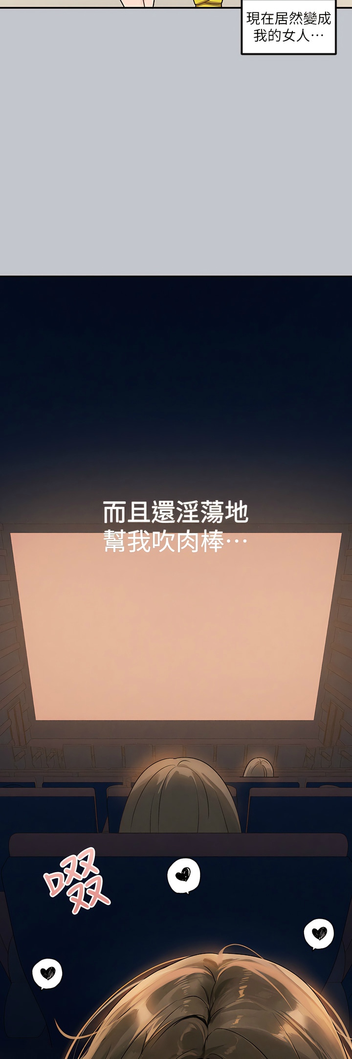 [韩漫]  富家女姐姐/ The Owner Of A Building 96-136 (三)[连载中][中文] - Page 1549