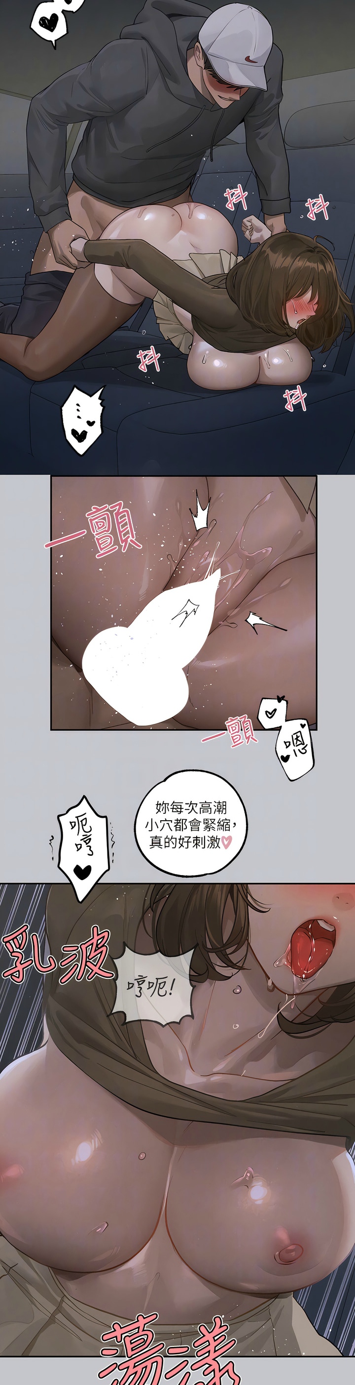 [韩漫]  富家女姐姐/ The Owner Of A Building 96-136 (三)[连载中][中文] - Page 1560