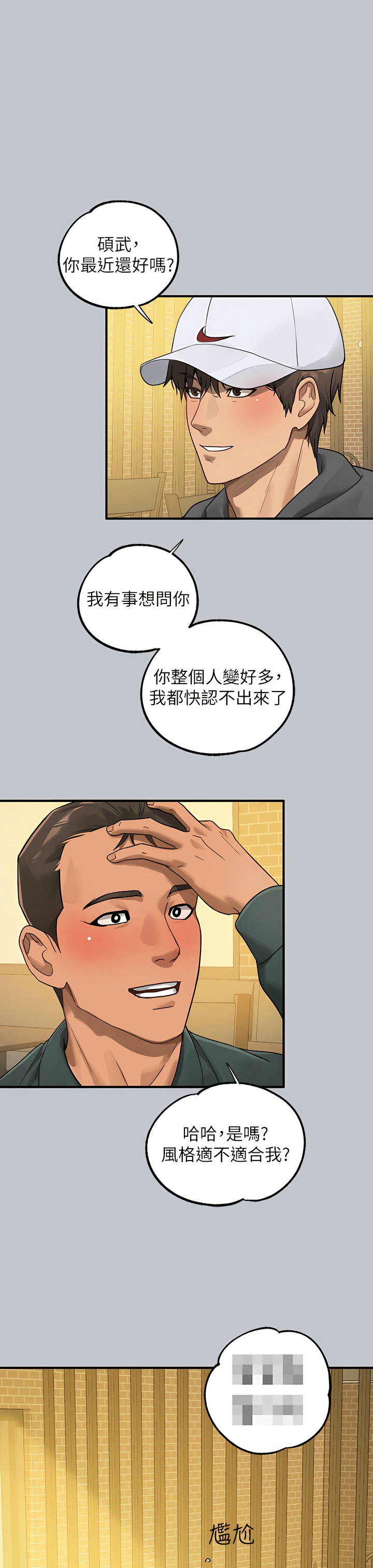 [韩漫]  富家女姐姐/ The Owner Of A Building 96-136 (三)[连载中][中文] - Page 1571