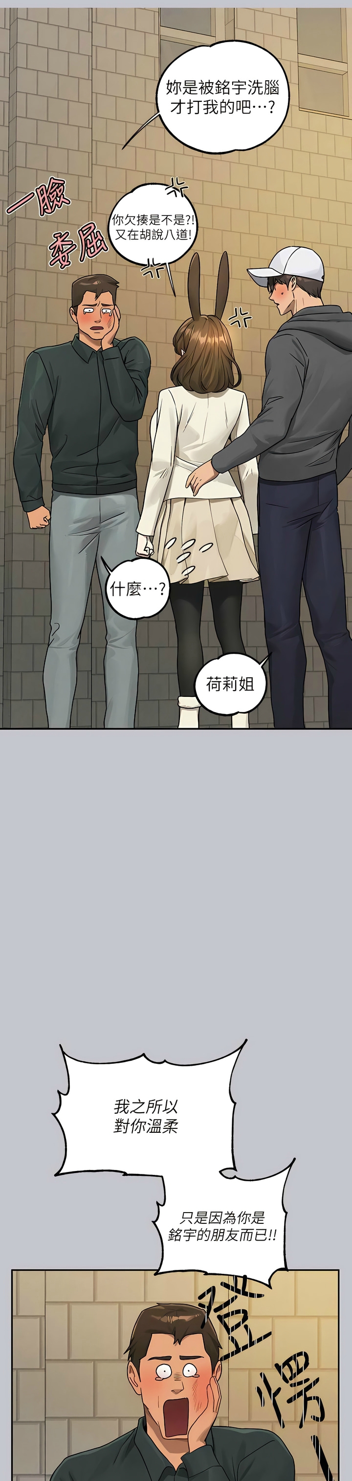 [韩漫]  富家女姐姐/ The Owner Of A Building 96-136 (三)[连载中][中文] - Page 1594