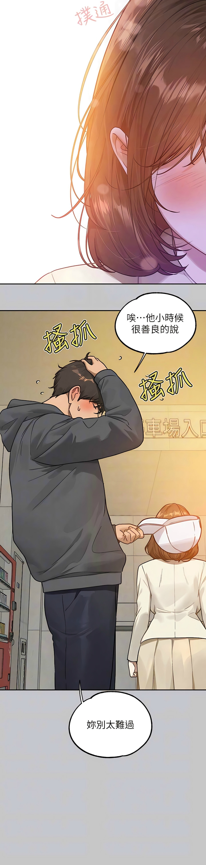[韩漫]  富家女姐姐/ The Owner Of A Building 96-136 (三)[连载中][中文] - Page 1599