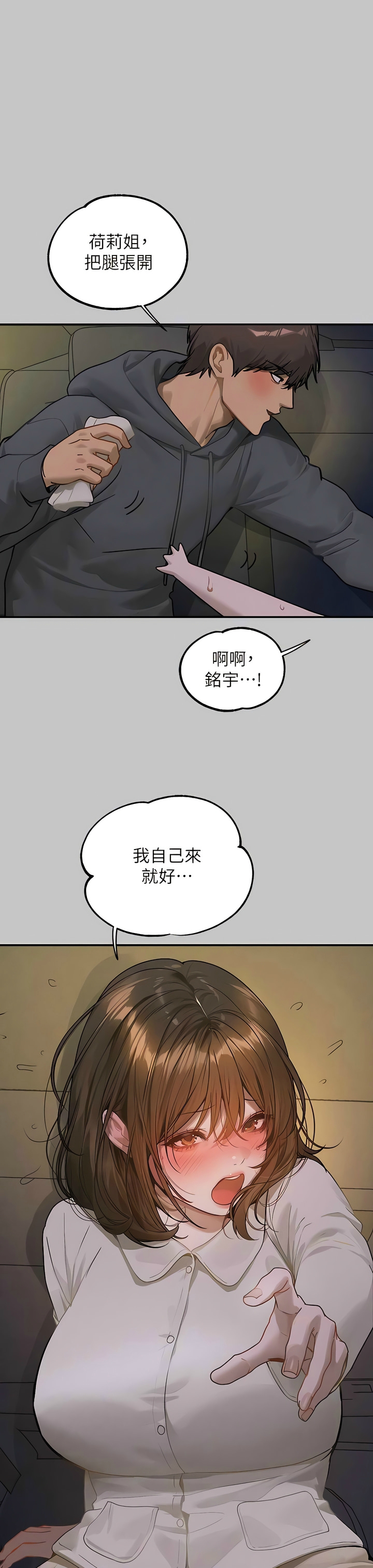 [韩漫]  富家女姐姐/ The Owner Of A Building 96-136 (三)[连载中][中文] - Page 1604