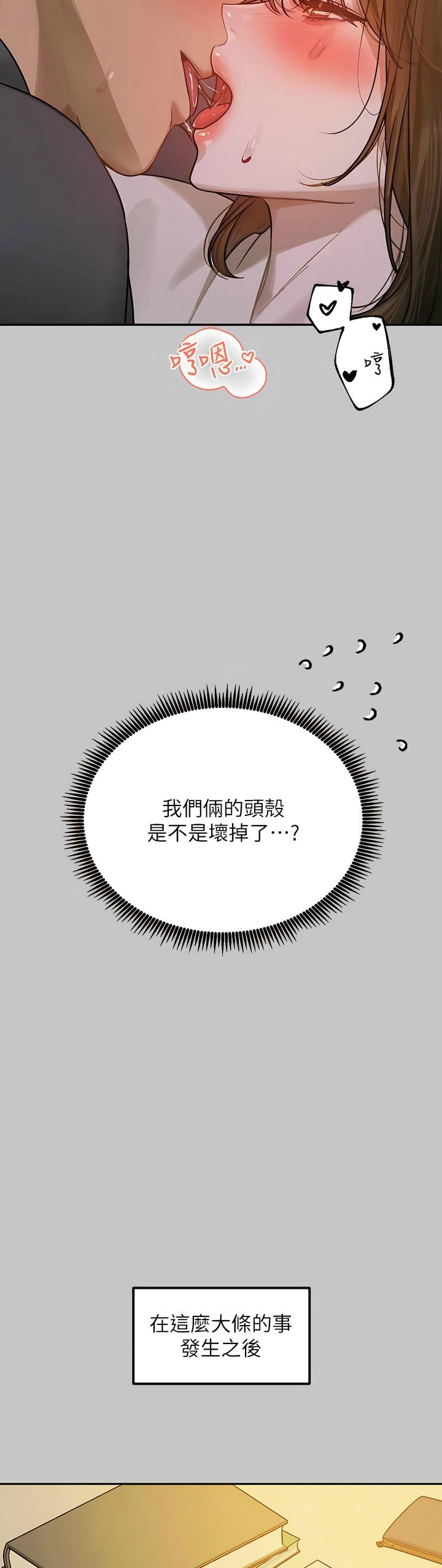 [韩漫]  富家女姐姐/ The Owner Of A Building 96-136 (三)[连载中][中文] - Page 1610