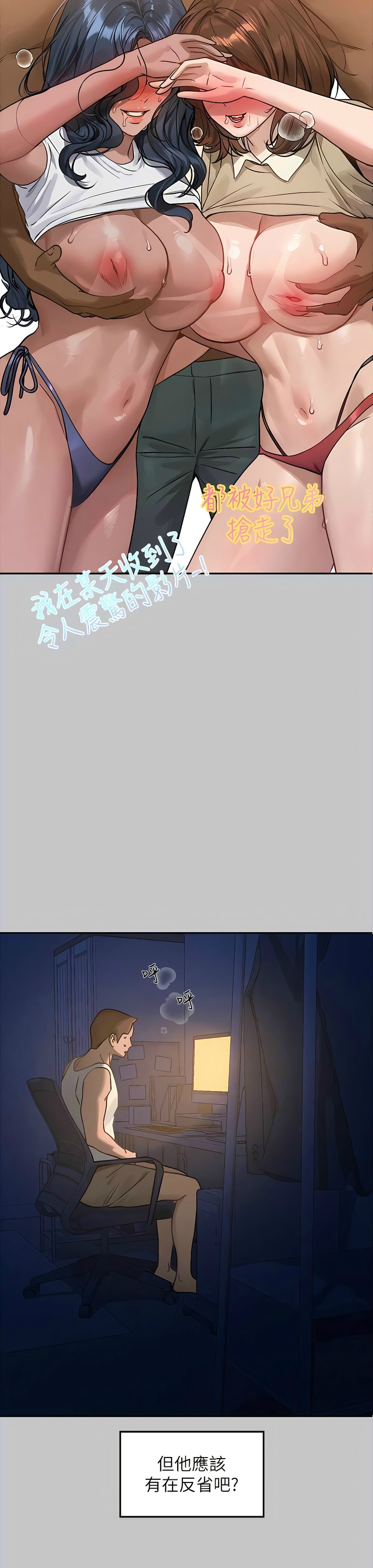 [韩漫]  富家女姐姐/ The Owner Of A Building 96-136 (三)[连载中][中文] - Page 1616