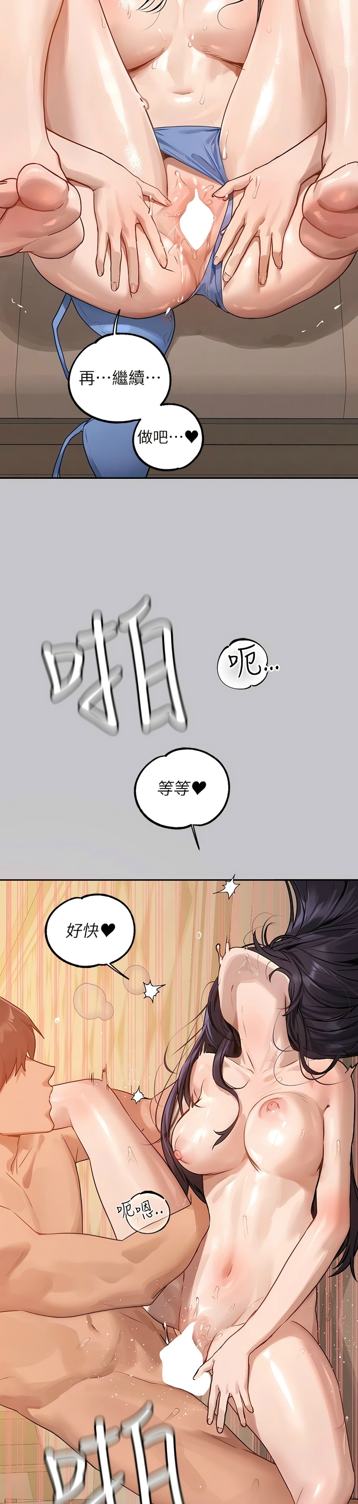 [韩漫]  富家女姐姐/ The Owner Of A Building 96-136 (三)[连载中][中文] - Page 1652