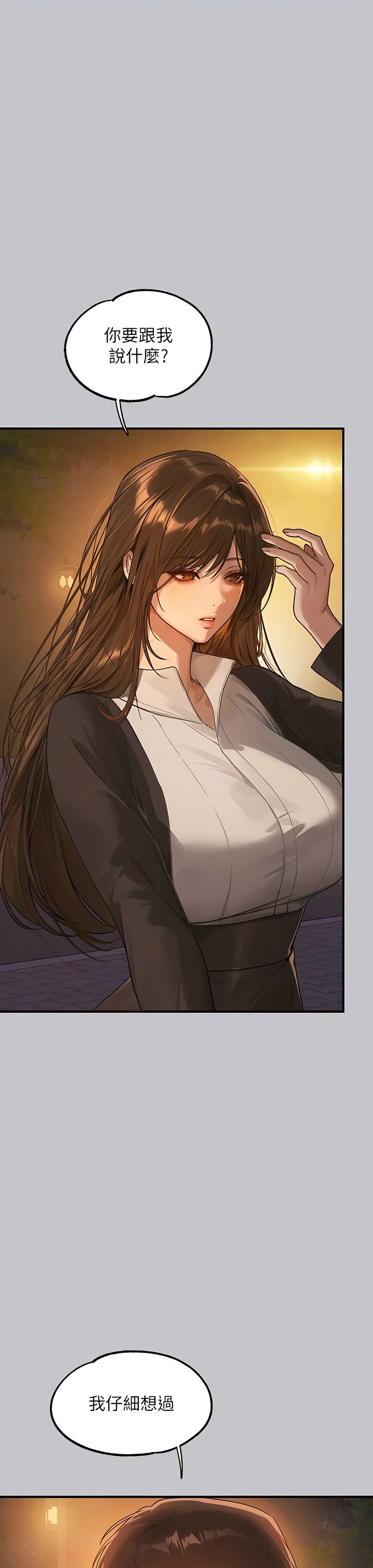 [韩漫]  富家女姐姐/ The Owner Of A Building 96-136 (三)[连载中][中文] - Page 1702