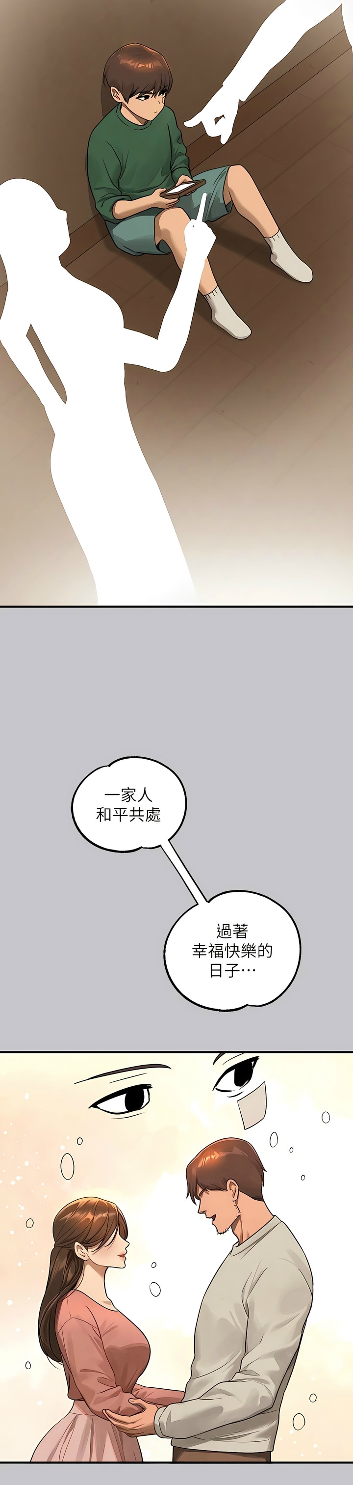 [韩漫]  富家女姐姐/ The Owner Of A Building 96-136 (三)[连载中][中文] - Page 1711