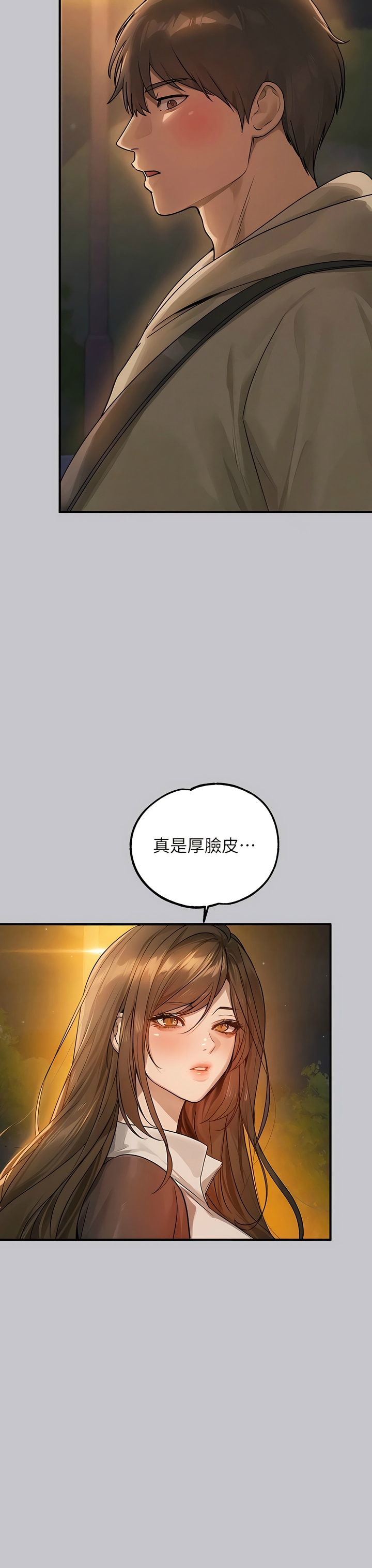 [韩漫]  富家女姐姐/ The Owner Of A Building 96-136 (三)[连载中][中文] - Page 1721