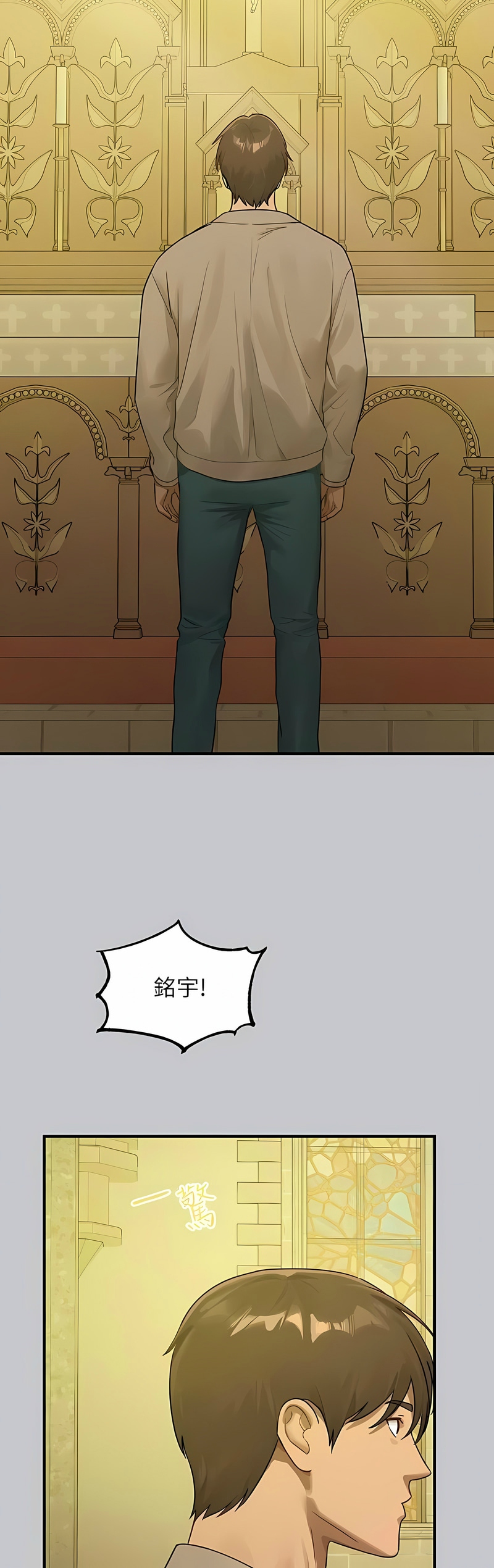 [韩漫]  富家女姐姐/ The Owner Of A Building 96-136 (三)[连载中][中文] - Page 1730
