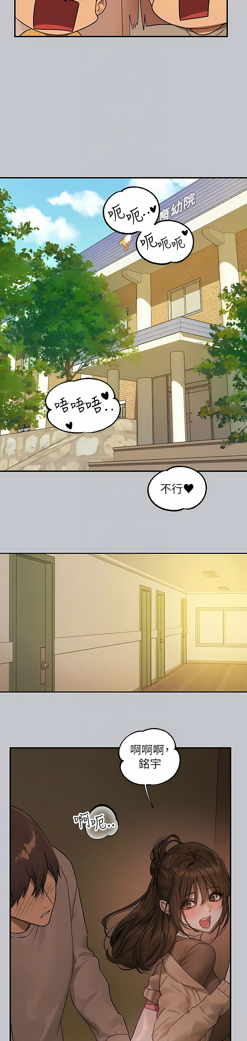 [韩漫]  富家女姐姐/ The Owner Of A Building 96-136 (三)[连载中][中文] - Page 1741