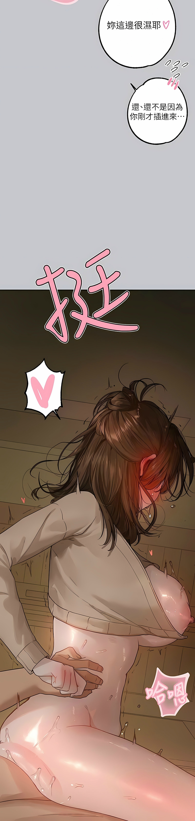 [韩漫]  富家女姐姐/ The Owner Of A Building 96-136 (三)[连载中][中文] - Page 1748