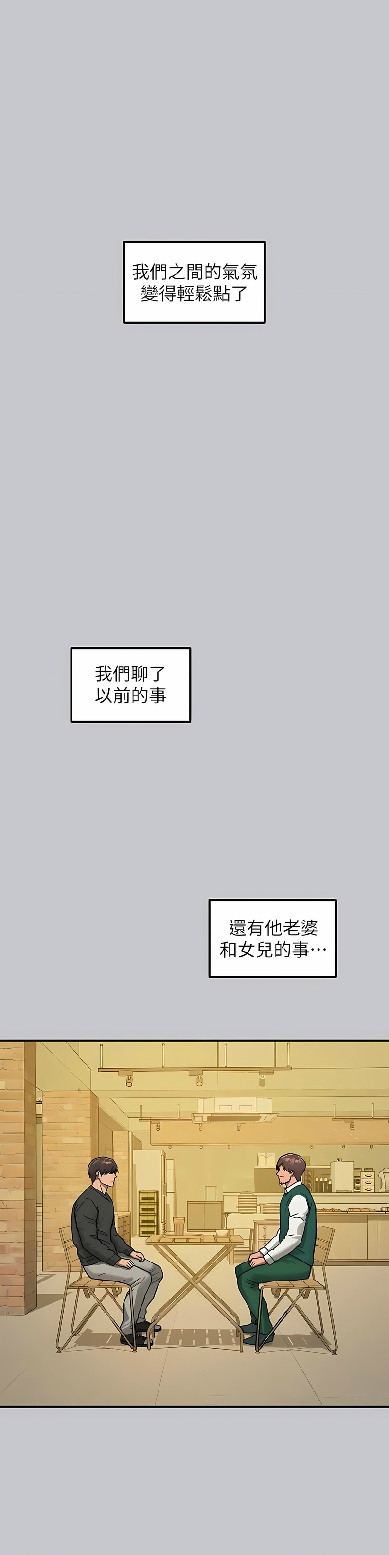 [韩漫]  富家女姐姐/ The Owner Of A Building 96-136 (三)[连载中][中文] - Page 1772